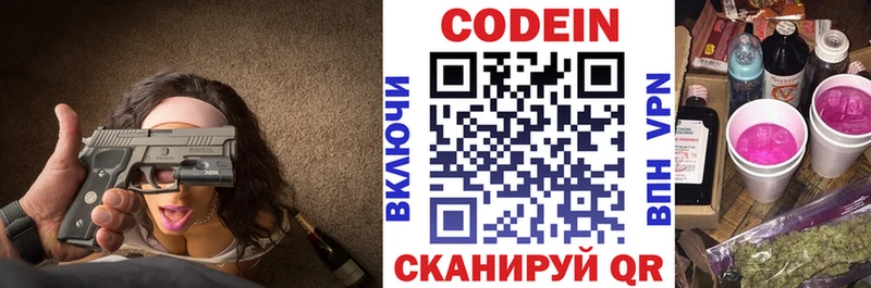 где купить наркоту  Дмитриев  Codein напиток Lean (лин) 