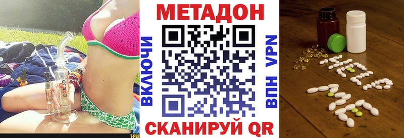 Метадон мёд закладки Дмитриев